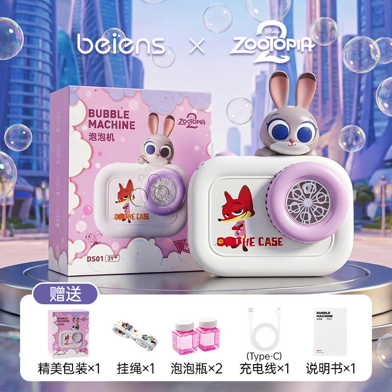 贝恩施（BEIENS）迪士尼授权电动吹泡泡机枪充电款男/女孩玩具礼物朱迪全自动玩具