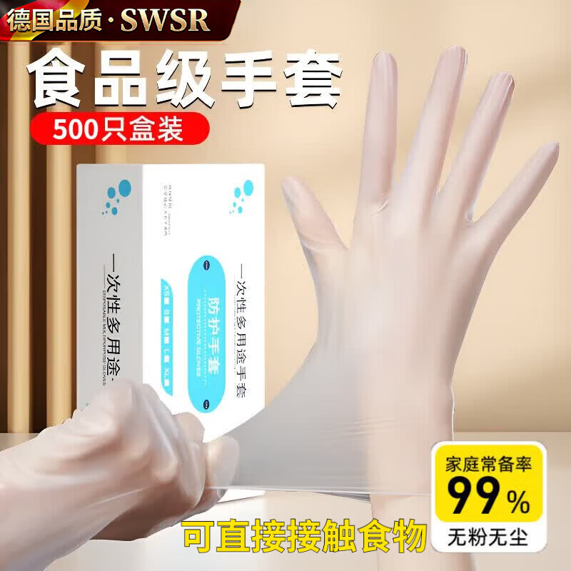JCZS德国品牌一次性手套pvc食品级专用tpe厨房洗碗乳胶橡胶家务防水耐 食品级认证【100只】TPE升级特厚 S