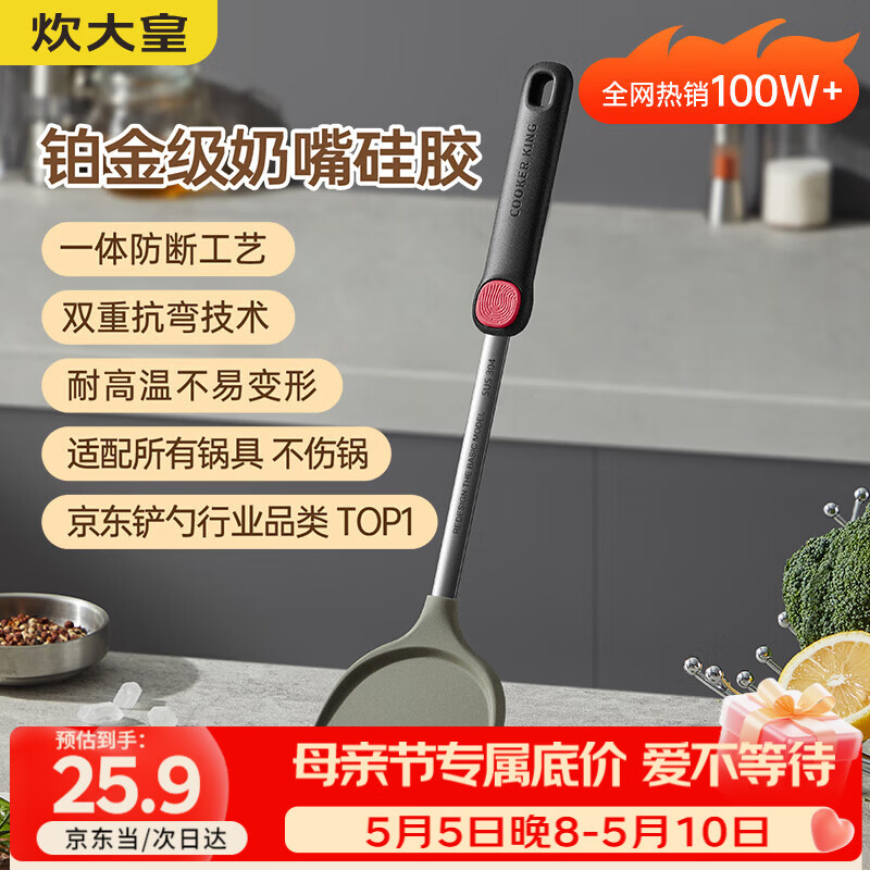 炊大皇 硅胶锅铲不粘锅炒锅煎锅平底锅专用炒菜铲子 耐高温握感舒适