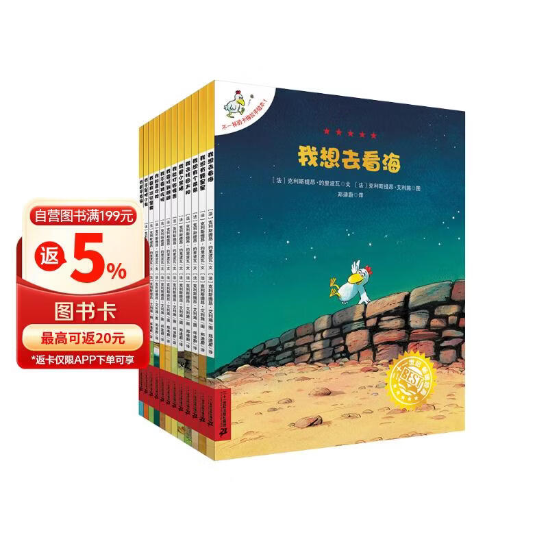 不一样的卡梅拉第一季手绘本新版大开本（1-12共12册）扫码听故事音频 经典畅销绘本  儿童绘本故事图画书 幼儿园大班一年级绘本课外阅读书籍自主阅读3-6岁 
