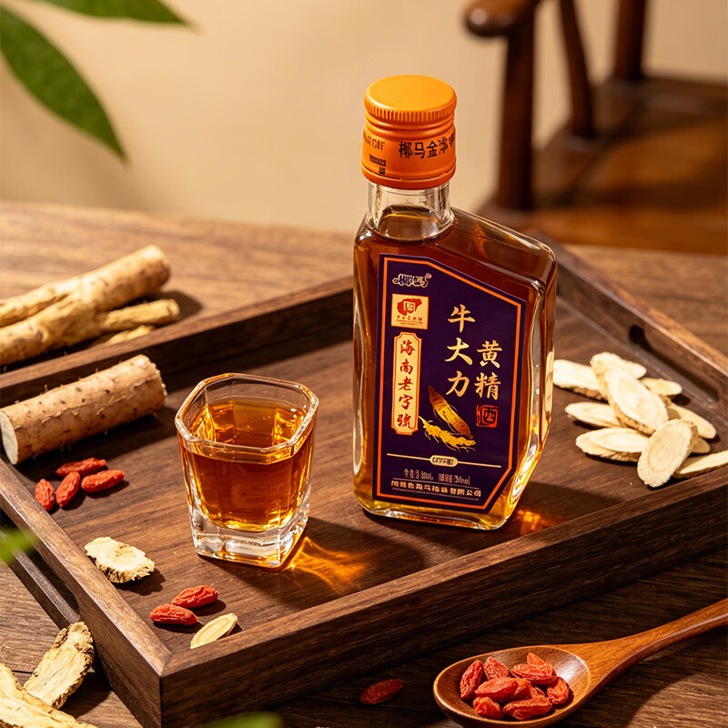 椰马金海马养生酒海南老字号32度牛大力黄精酒 32度 128mL 2瓶 牛大力黄精酒