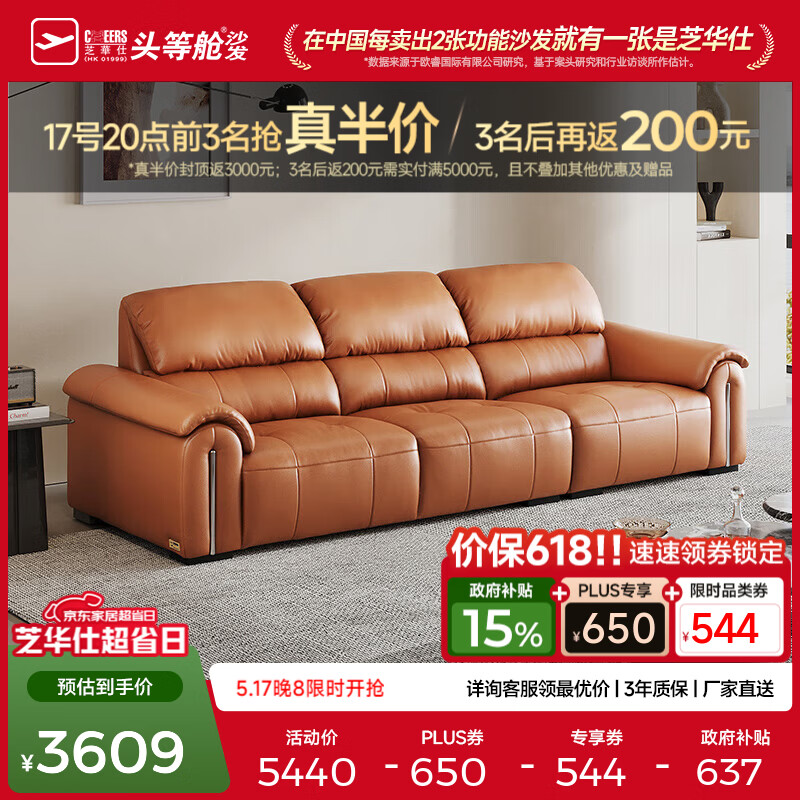 芝华仕中古风真皮沙发大象耳朵客厅2025新款芝华士3178 赤霞橙-2.6M-摔纹头层皮 延期发货（详询客服）