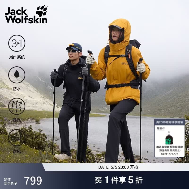 jackWolfskin狼爪春季新款CRUSH'IN情侣抓绒内胆三合一冲锋衣外套5012776 盏花黄/M0043 M