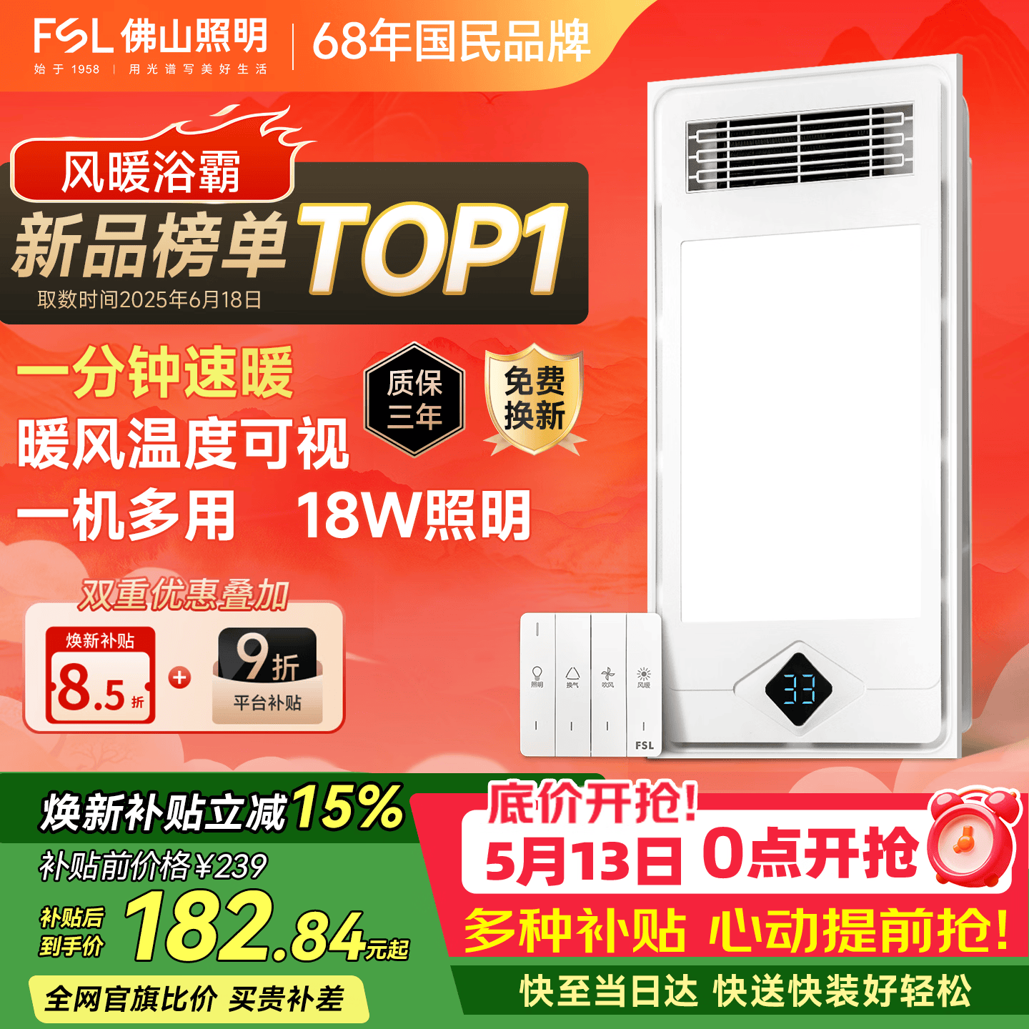 佛山照明风暖浴霸 暖风照明排气一体卫生间浴室暖风机浴霸F15