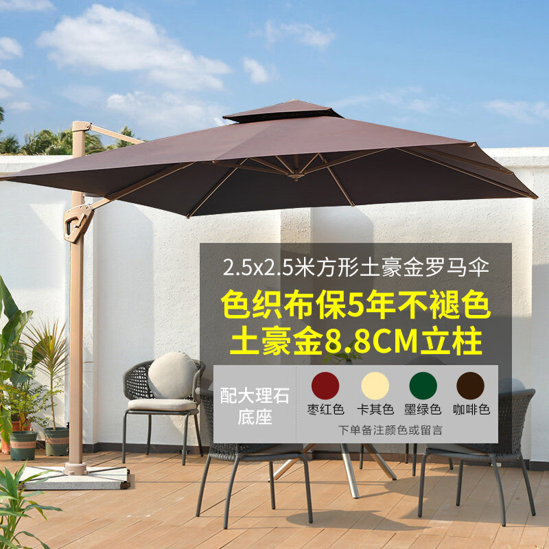 何佳功户外遮阳伞庭院伞室外花园罗马伞户外伞大型摆摊伞侧边大号太阳伞 土豪金:方形2.5x2.5米配大理石