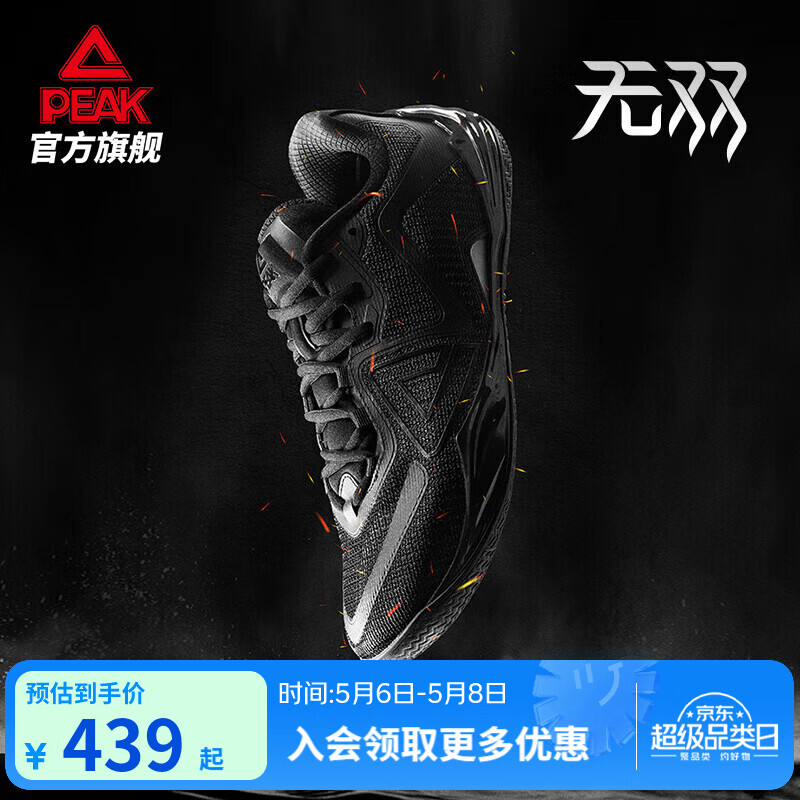 匹克态极无双篮球鞋男鞋新款缓震低帮舒适男款耐磨专业实战薄底运动鞋 全黑【黑武士】 42