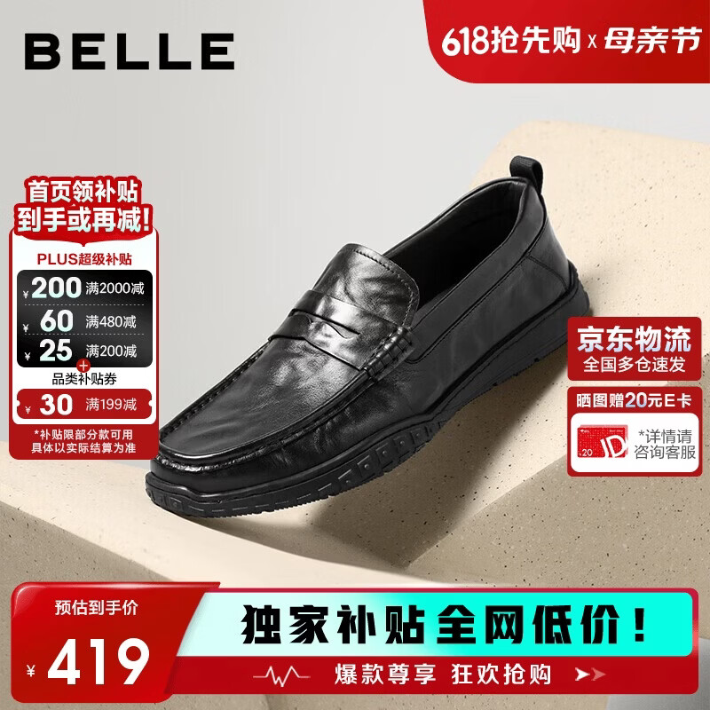 百丽一脚蹬休闲豆豆鞋男鞋春夏通勤牛皮革乐福商务皮鞋8XB01 黑色 42