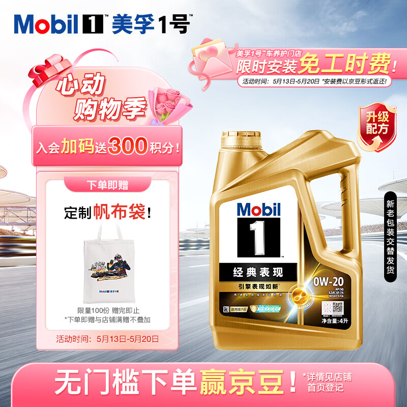 🛢️美孚机油｜299到手价！1万公里超长呵护，家用车主闭眼囤～