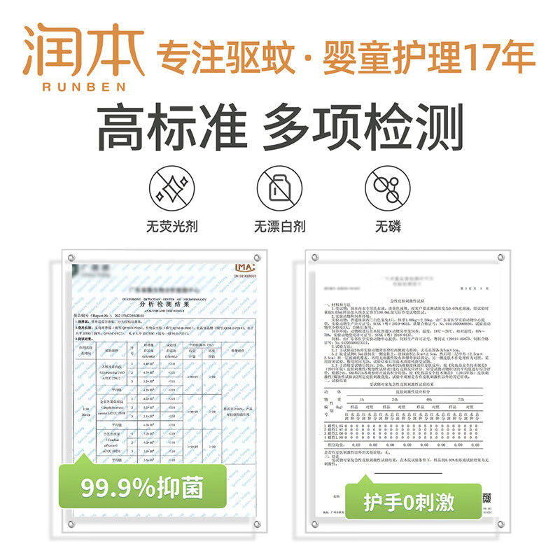 润本(RUNBEN)内衣洗衣液内裤清洗液儿童女士洗内裤专用液抑菌除菌杀菌血渍 【2瓶更划算】儿童款300ml*2瓶