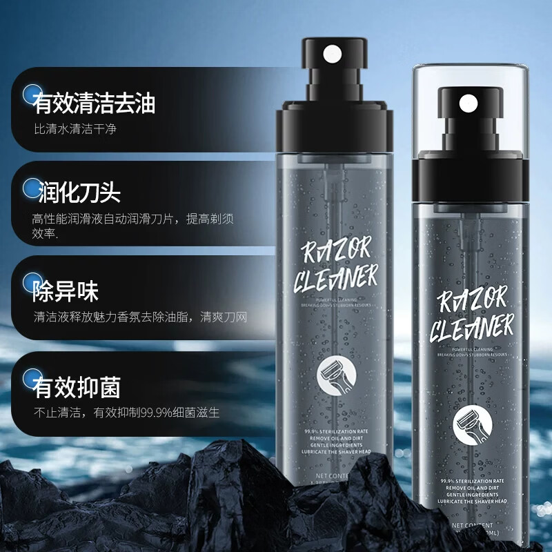 清清熊电动剃须刀清洁剂男士刮胡刀清洗液去味快速清洁护理适配各大品牌 1瓶装【80%用户选择】100ml 无规格