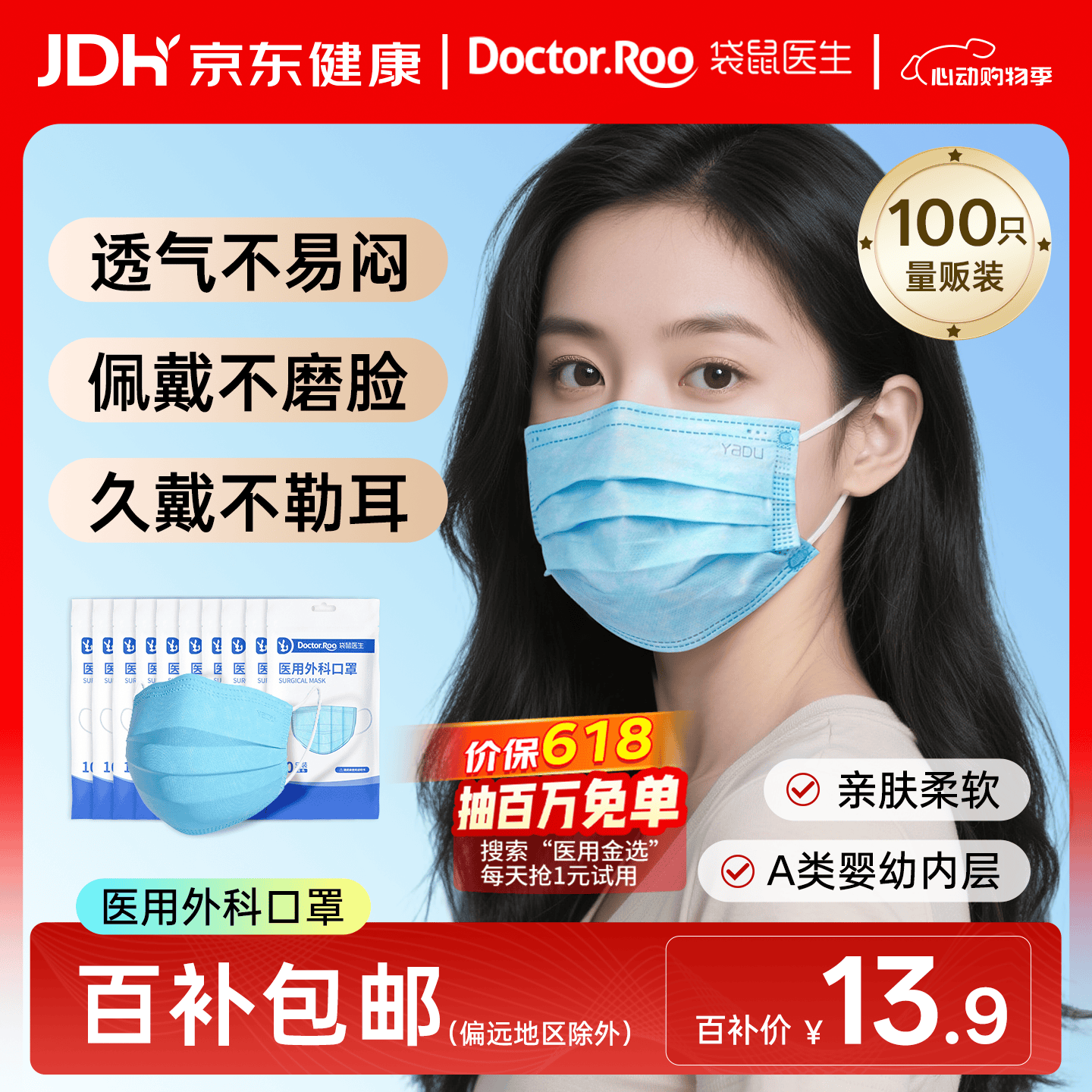 袋鼠医生一次性医用外科口罩成人100只防尘透气夏季薄款防晒花粉过敏鼻炎