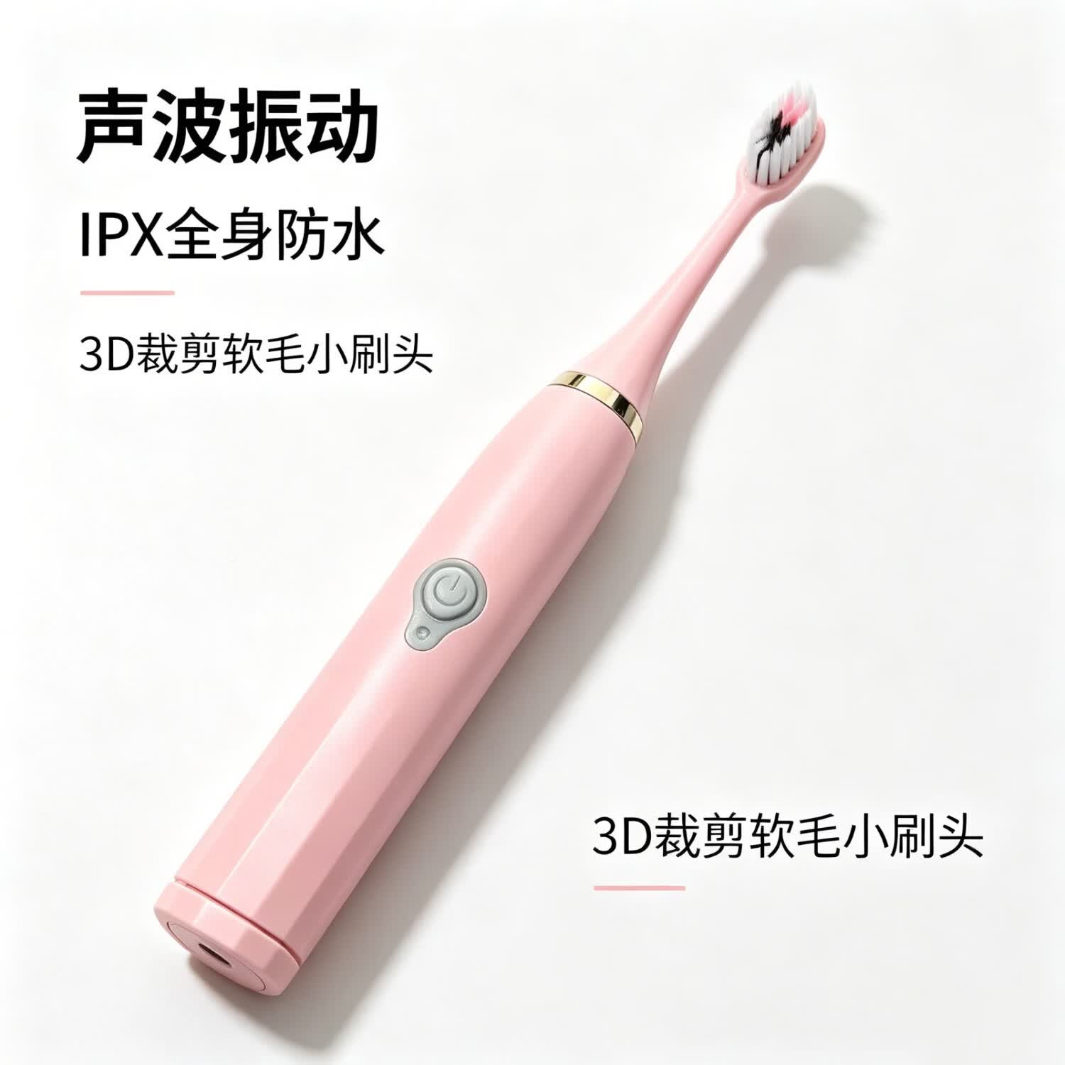 健声波牙刷成人软毛电池款长续航共3刷头深层清洁 002电动【樱花粉】新老款随机 1支 源头工厂 外贸款