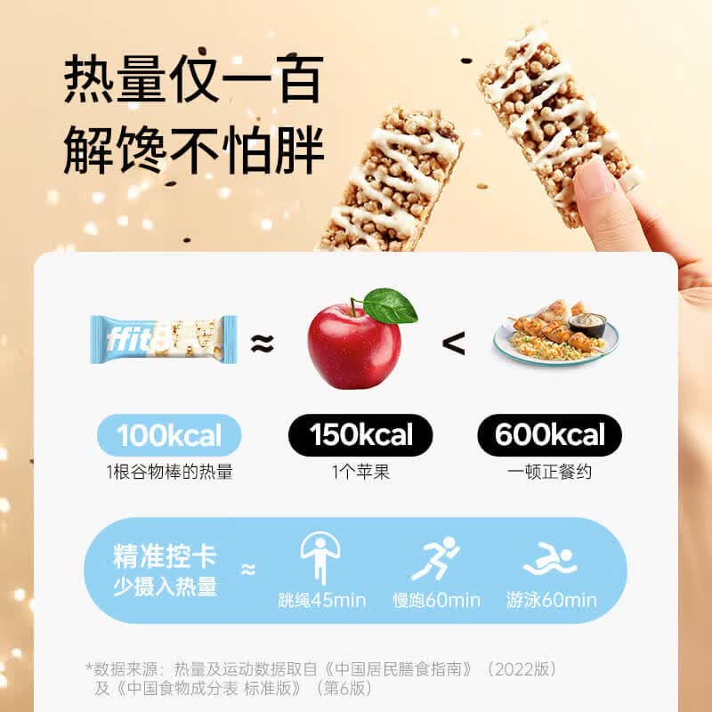 ffit8燕麦蛋白谷物棒 优质高蛋白粗粮健康早餐代餐棒解馋零食饼干 黑巧+厚乳 25g*7袋 *2盒装