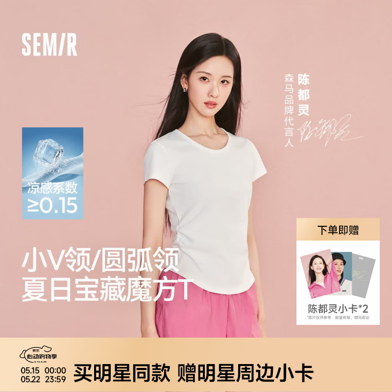 森马(Semir)【全网热销】陈都灵|短袖t恤女短款圆领正肩上衣26夏新款修身内搭 【嘟嘟同款】本白10102-简约圆领 M