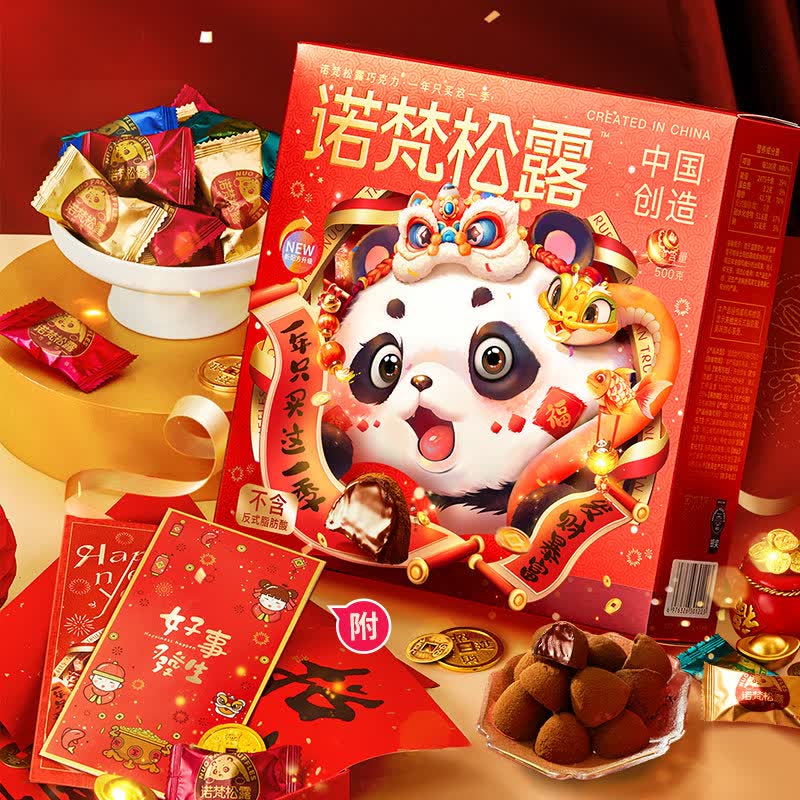 诺梵-鲜系列松露巧克力糖果喜糖零食圣诞节礼物（代可可脂） 松露巧克力500g*1