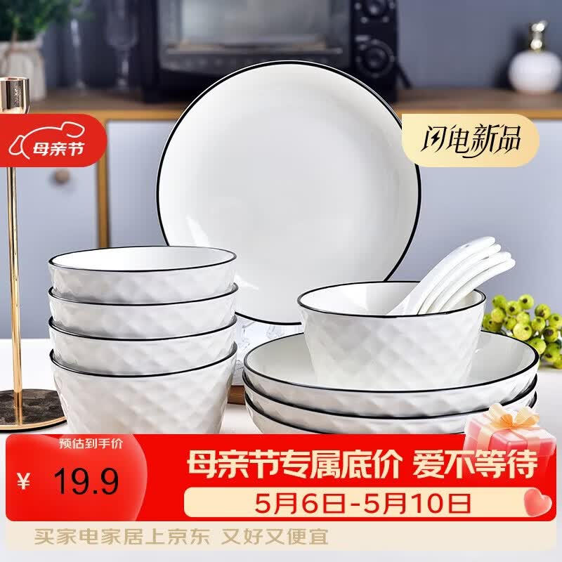 肃匠陶瓷米饭碗家用汤碗面碗餐具套装釉下彩描边餐具吃饭饭早餐碗 玫瑰(4碗4盘4勺4筷) 16件套 【2-4人食】