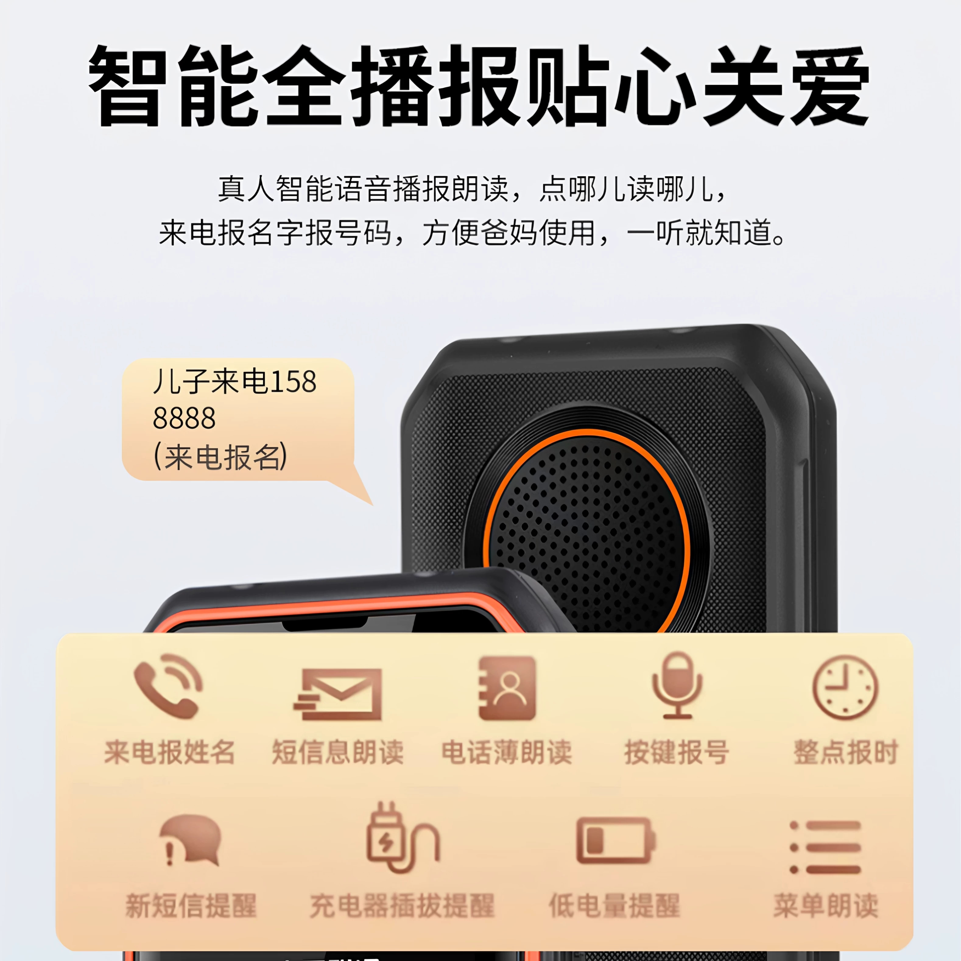 2026新款老人学生手机5G全网通超长待机老年机老人专用大字大音量屏大中老年人手机专用高中生初中 红色【全网通全语音播报大音量】 32G【自带歌曲戏曲】 套餐一【手机+2电池+1充电器】