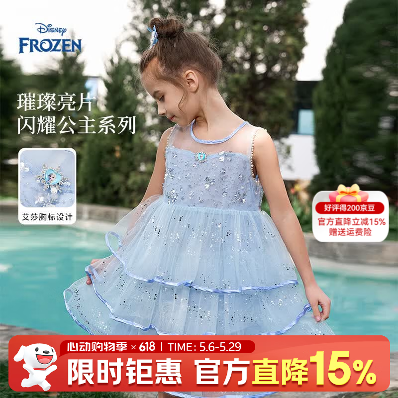 迪士尼（Disney）女童连衣裙2026夏新款儿童洋气公主裙亮片网纱蛋糕裙礼服长裙童装 蓝色 130