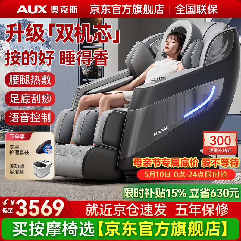 奥克斯按摩椅【明星推荐】家用全身4D双机芯肩颈腰背太空舱2026新款生日送老人爸妈父母亲节礼物1701黑灰