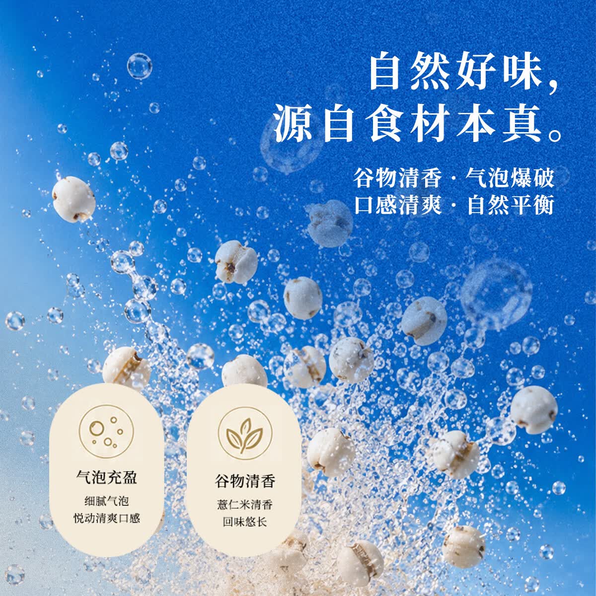 薏气薏仁米气泡水柠檬味果味型碳酸饮料汽水火锅饮料露营摆台 330ml*6罐
