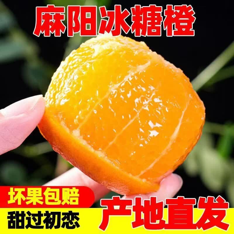 冰糖橙带箱2斤 4.99元 - 线报酷