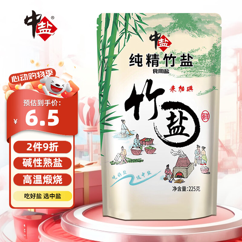中盐 纯精竹盐225g【未加碘 食用海盐】无碘海盐 炒菜调味 中盐出品