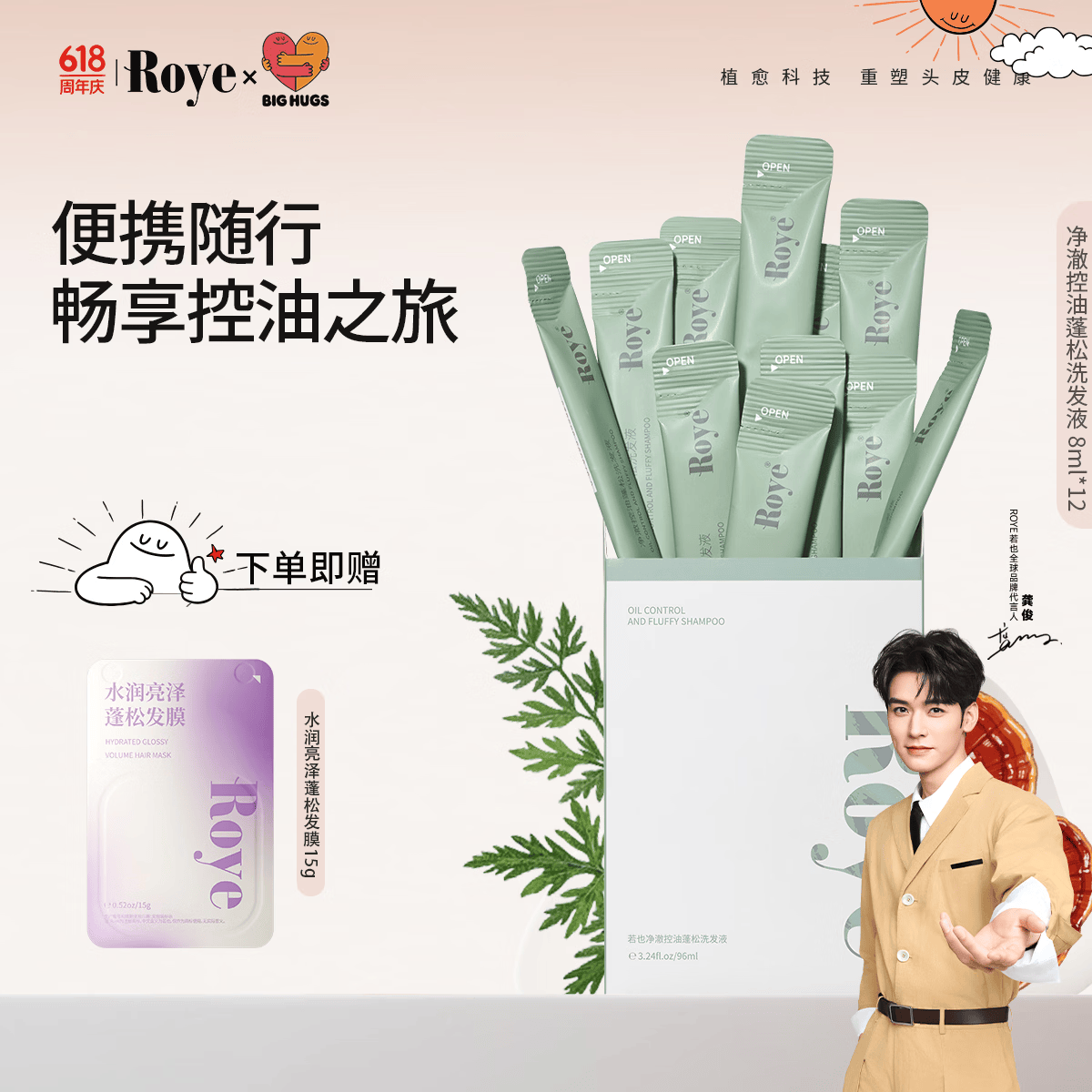 ?油头星人必备｜8毛钱1包！3D蓬松不毛躁，懒人出差神器～