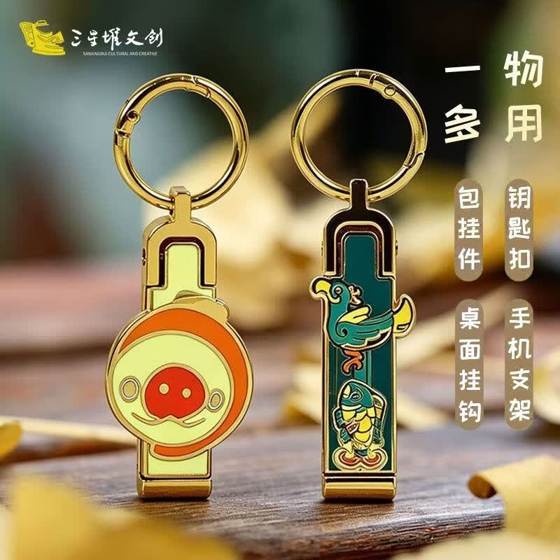 三星堆博物馆文创钥匙扣精致礼品陶猪手机支架包包挂件创意礼品中国特色礼物城市旅行纪念品送老师同学生日礼物 多功能包挂钥匙扣金杖纹款