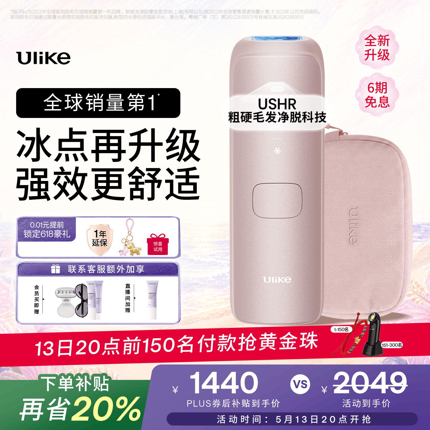 Ulike【升级不加价】Air4 Max蓝宝石冰点脱毛仪去小胡子刮毛刀剃毛器美容仪补贴生日礼物母亲节礼物