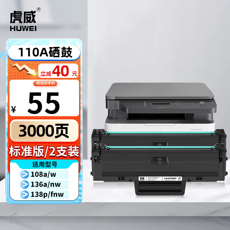 硒鼓适用惠普laser mfp 136a w1110a粉盒136w 136nw 108a 108w 138p