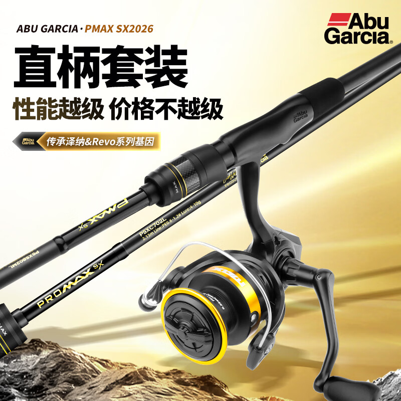 ABU GARCIA阿布PMAXSX26新款路亚竿远投直柄套装纺车轮微物泛用鱼竿套装 1.98m 直柄ML调+2000H