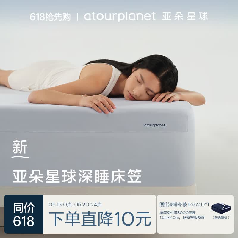 亚朵星球 深睡床笠 可机洗床单防滑易套取通用床笠四季 岩蓝灰 180*200cm