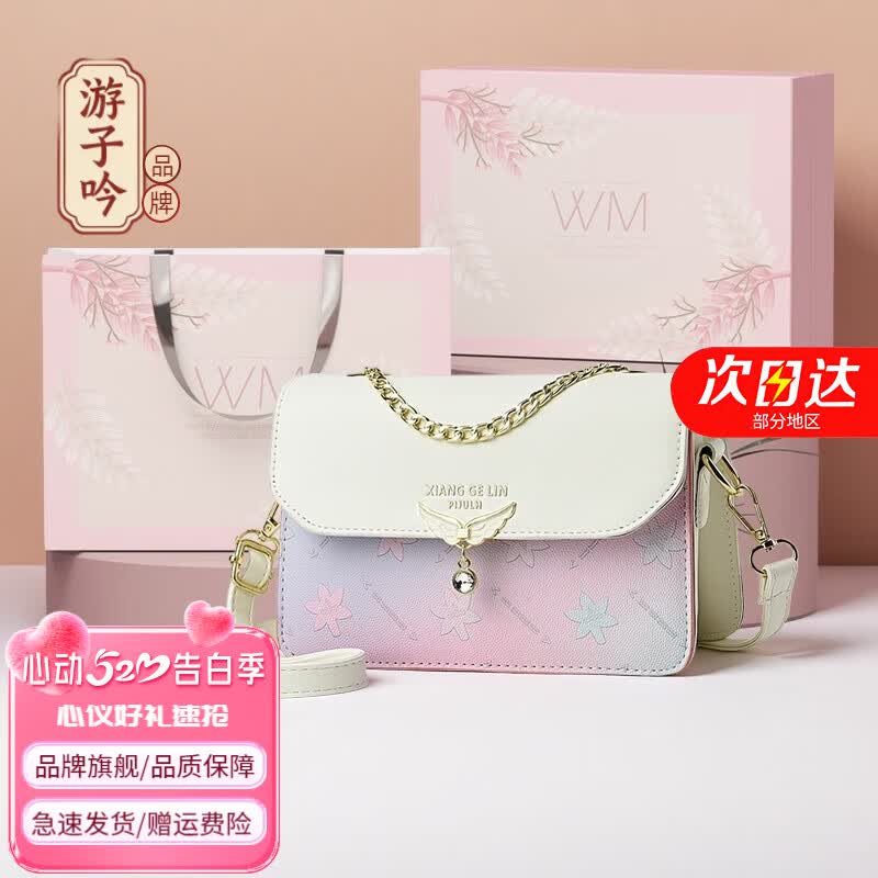 ✌️ 神价520礼｜299元！情人节专属小方包，送老婆/女友的实用浪漫～