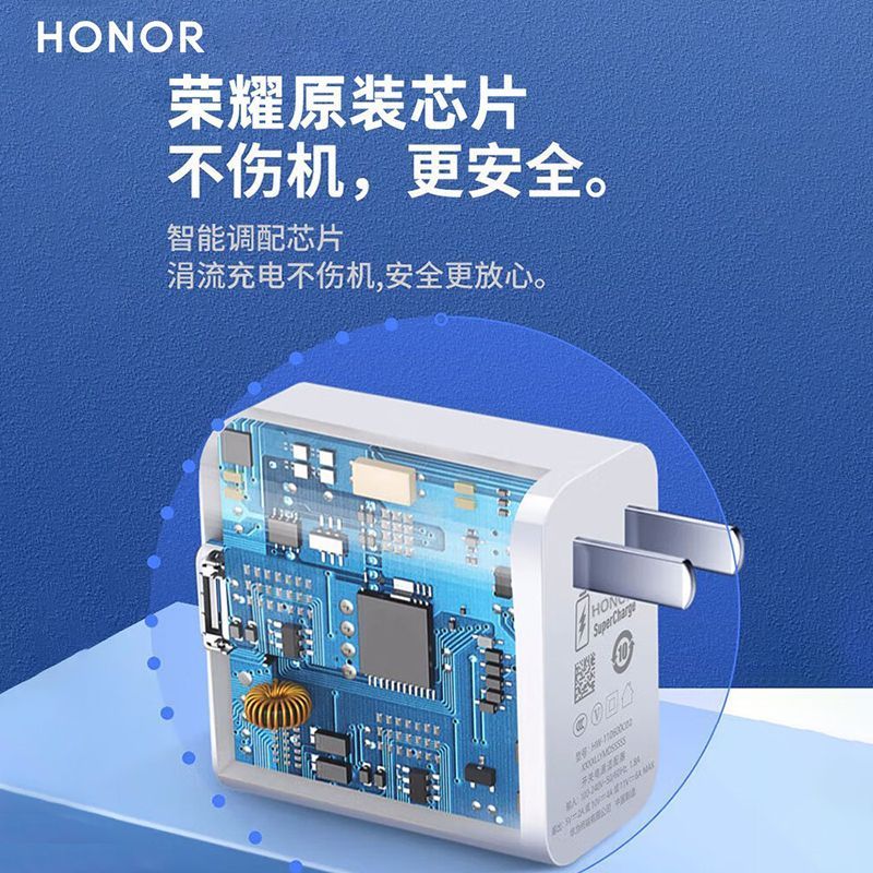荣耀（HONOR）66W原装充电器超级快充 &头线套装荣耀X70/500/300/200/100/Magic8/7/6 V3/V5/V2手机适用华为安卓 【原装盒封】荣耀原装66w套装
