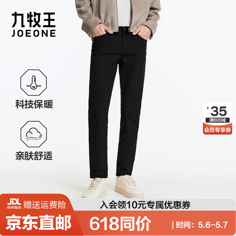 九牧王（JOEONE）【商场同款】加厚保暖休闲裤男裤秋冬季新款亲肤舒适裤子 修身版+黑色+CP1EX80112 34 码 175/84A(2.58)尺 86cm