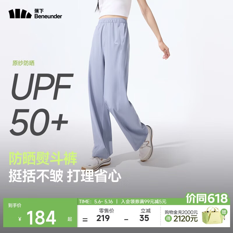 蕉下（beneunder）速干直筒裤女士运动休闲长裤子通勤冰丝防晒裤DS849 26春夏新款