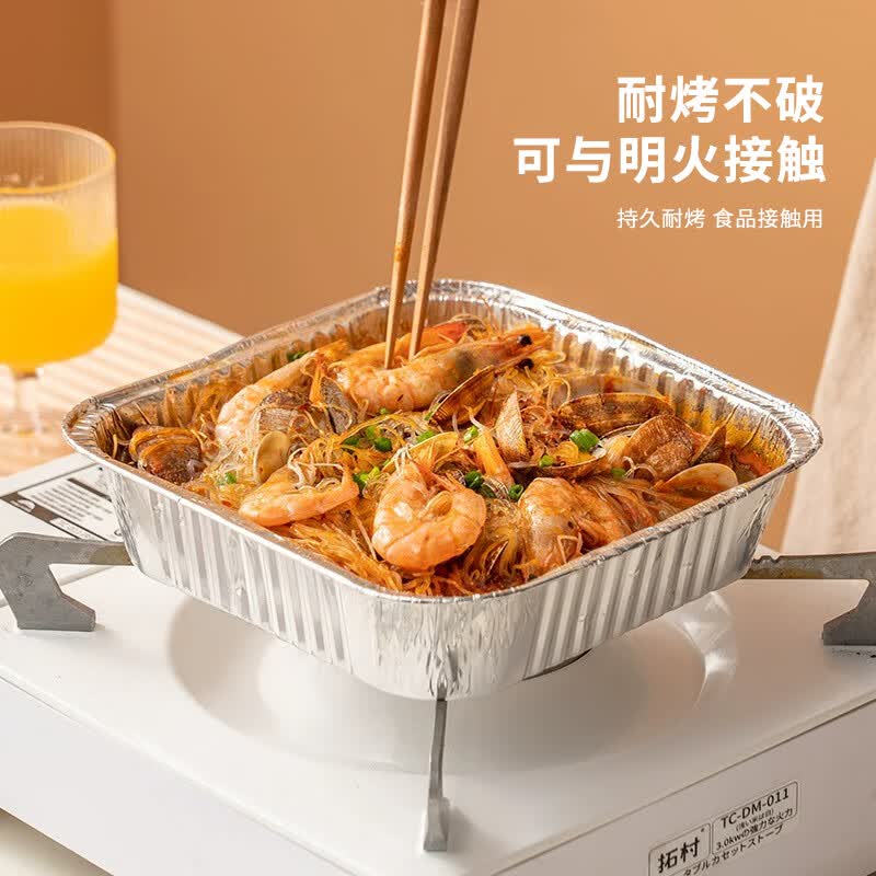 洁优捷选空气炸锅锡纸碗盘正方形锡纸盒铝箔盘烧烤烤箱烤盘 方形厚实铝箔盘 20cm50只装