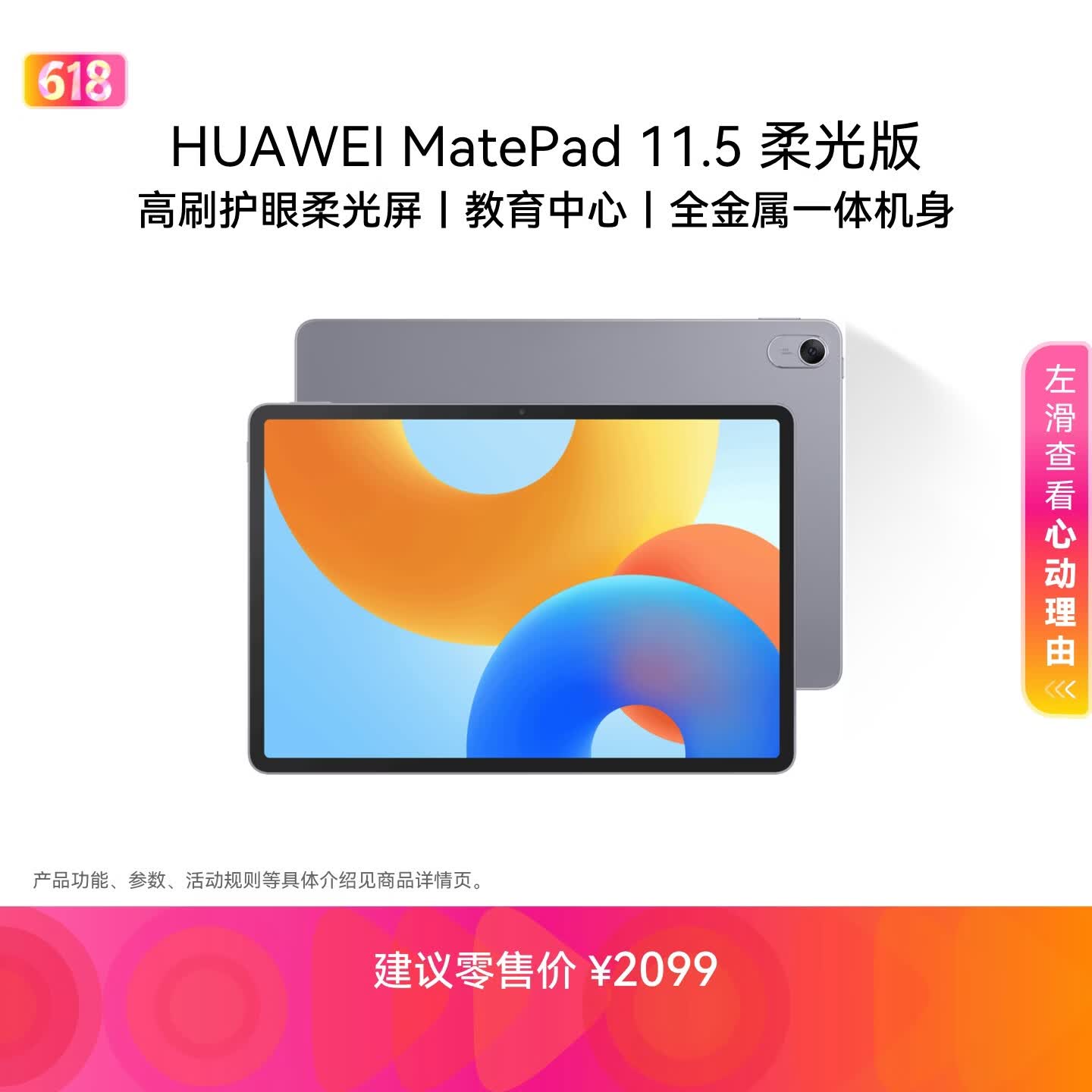 HUAWEI MatePad 11.5柔光版2024款 华为平板电脑高刷护眼屏学习平板8+256GB深空灰