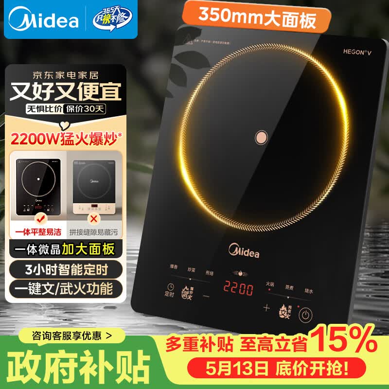 美的（Midea）电磁炉家用火锅2200W大功率一键爆炒触控多档调节电磁灶大火力一体大面板墨境系列京东22XA12