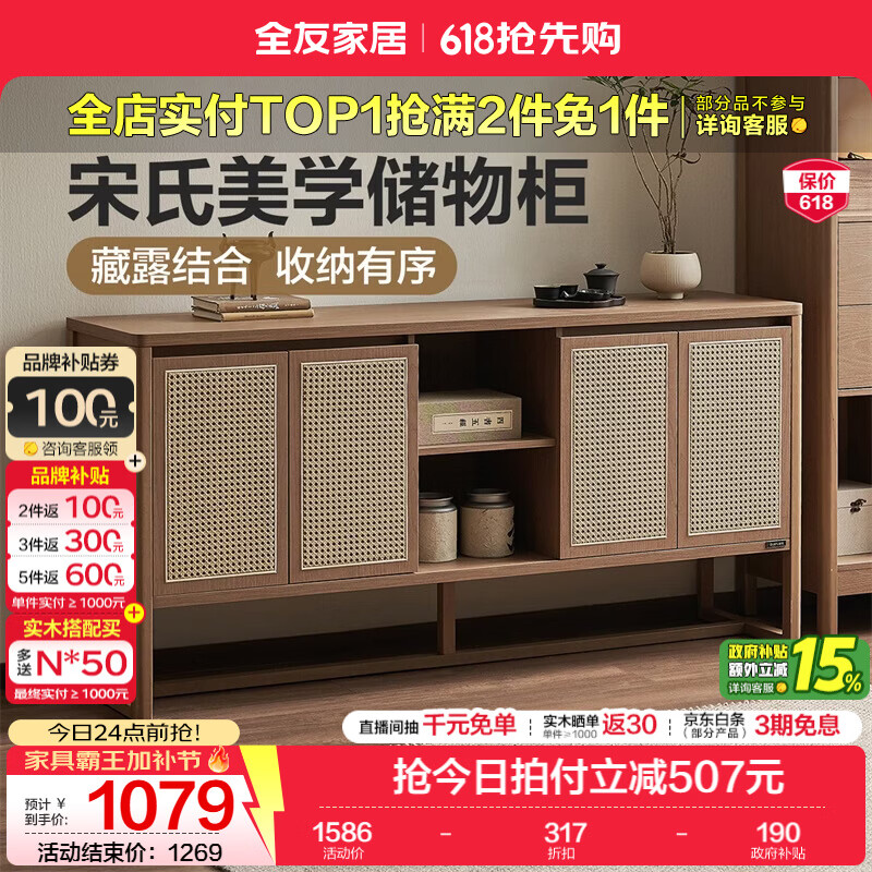 全友家居宋氏美学餐边柜一体靠墙2026新款客厅储物柜收纳置物柜子家用 【茶色】储物柜