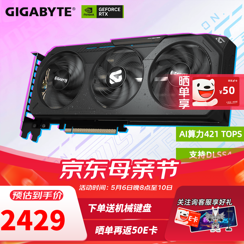 技嘉【白条3期免息】RTX 5050 8G 新甜品显卡 魔鹰风魔半高刀卡 台式机电脑游戏 SD绘画设计独显 RTX 5050 GAMING OC 8G魔鹰