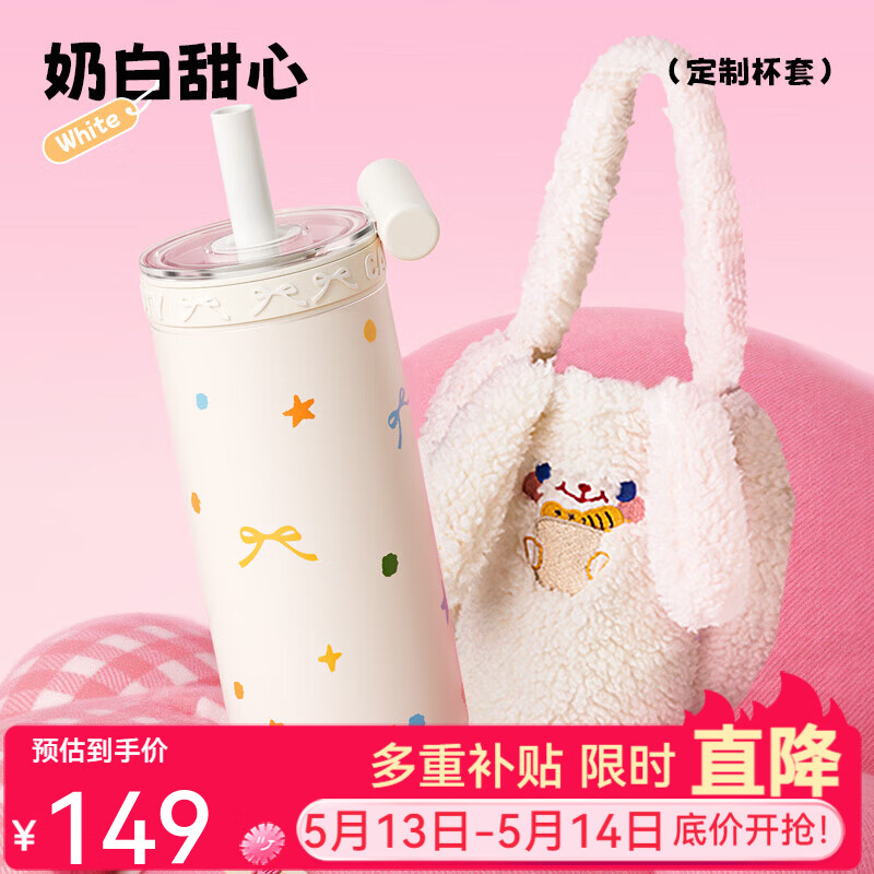 BABLOV玻璃不锈钢双内胆保温杯学生节日礼物高颜值吸管桌面杯子送礼礼物 奶白甜心+杯套 京东折扣/优惠券
