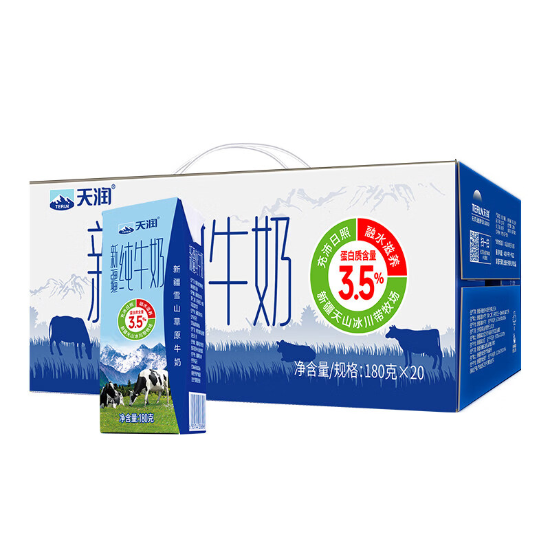 天润新疆天润牛奶 学生儿童早餐奶180g*20盒/40盒整箱装囤货批发 新疆纯牛奶 180g*20盒 【1箱装】