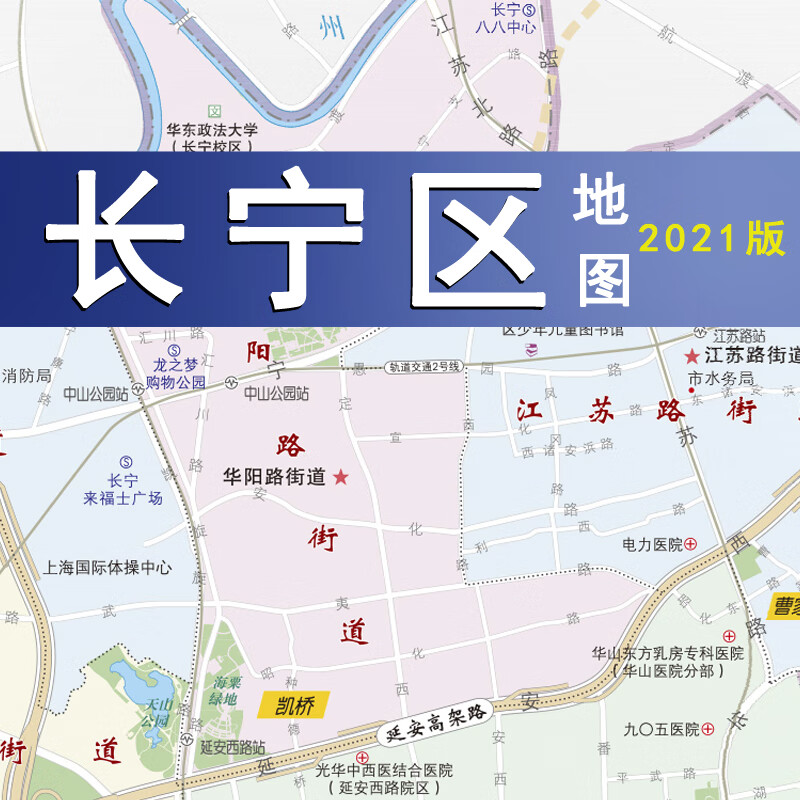 长宁街道划分地图图片