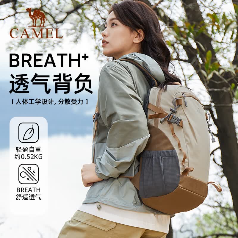 骆驼（CAMEL）【云影】双肩包背男防泼水旅行包轻量书包学生户外徒步登山包