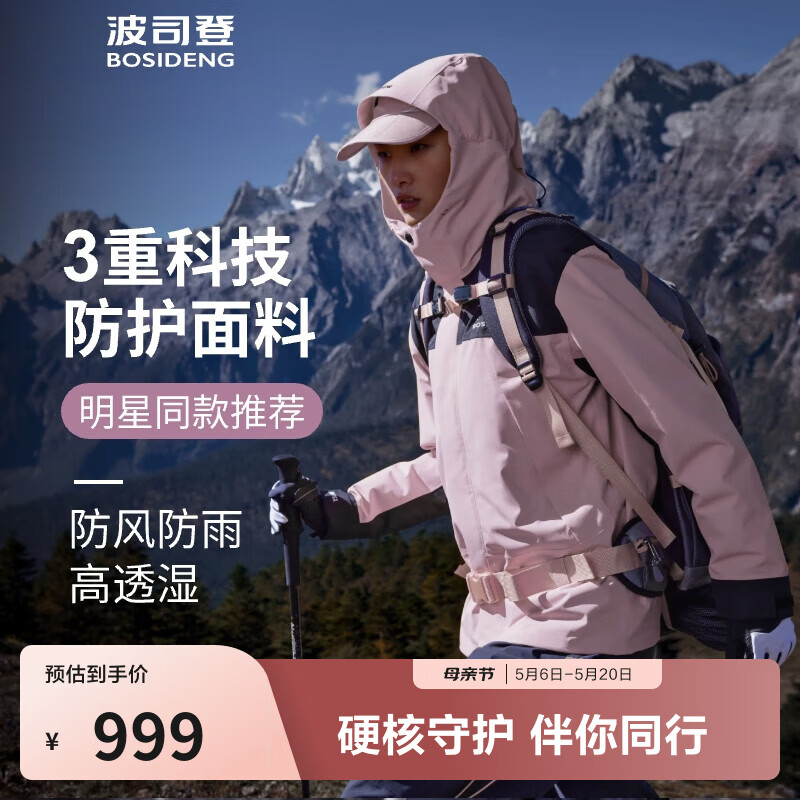 波司登（BOSIDENG）奥莱反季冲锋衣鹅绒男女同款情侣装短款连帽加厚宽松透气外套 苏梅粉1617 M 165/88A