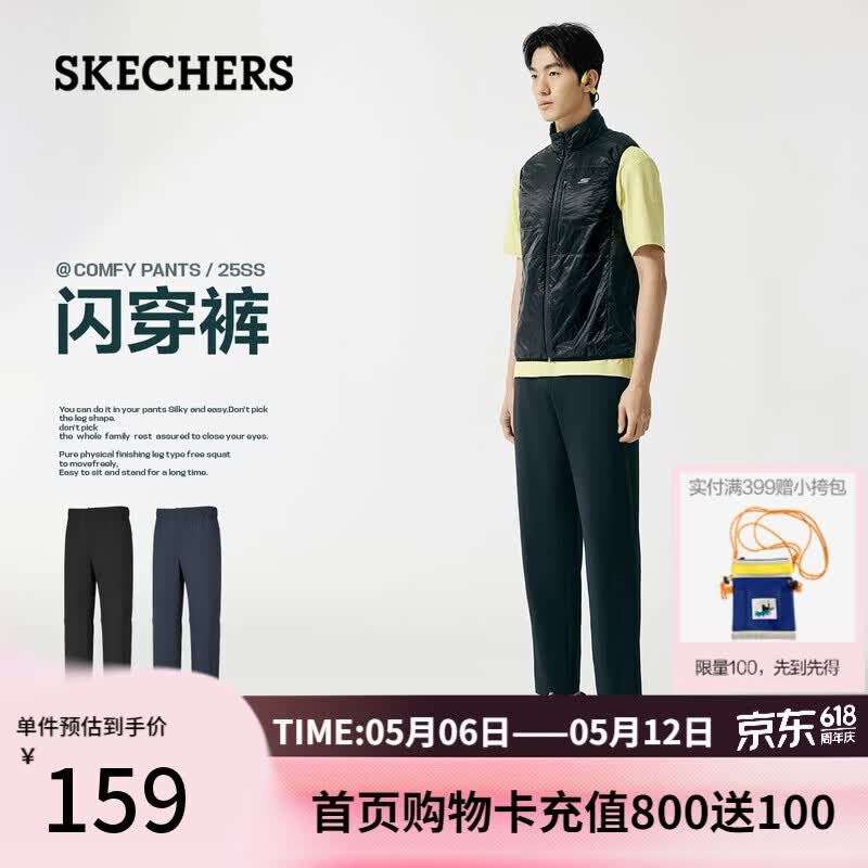 斯凯奇（Skechers）闪穿裤男长裤春夏薄款抗皱透气速干直筒九分裤舒适休闲裤P226M282