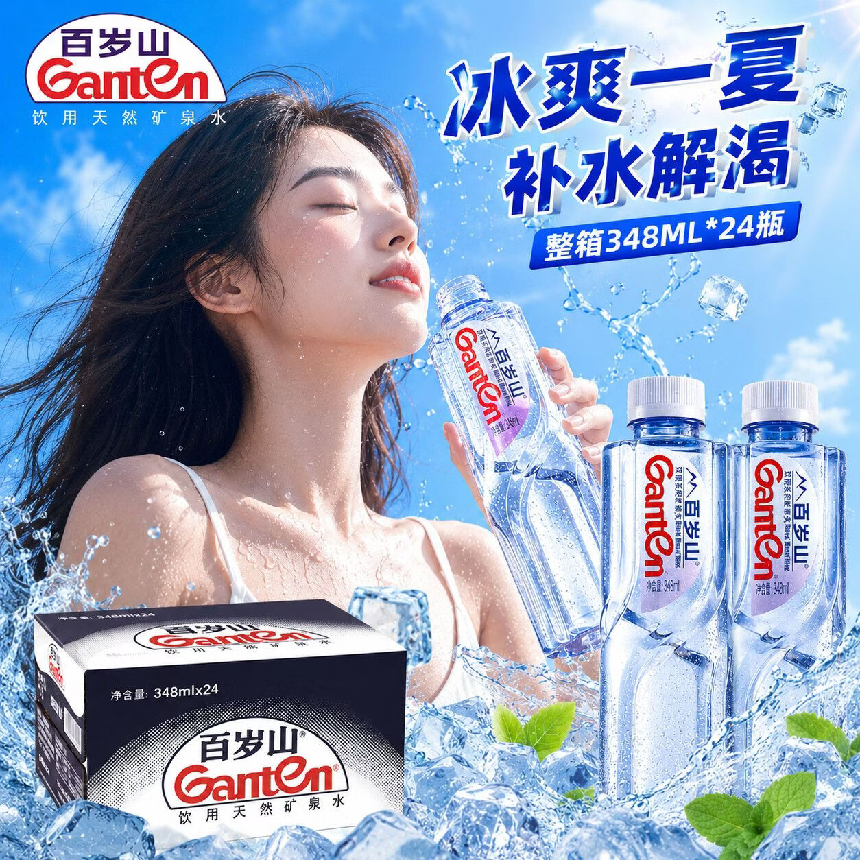 百岁山天然矿泉水348ml*24瓶 28.89元 - 线报酷