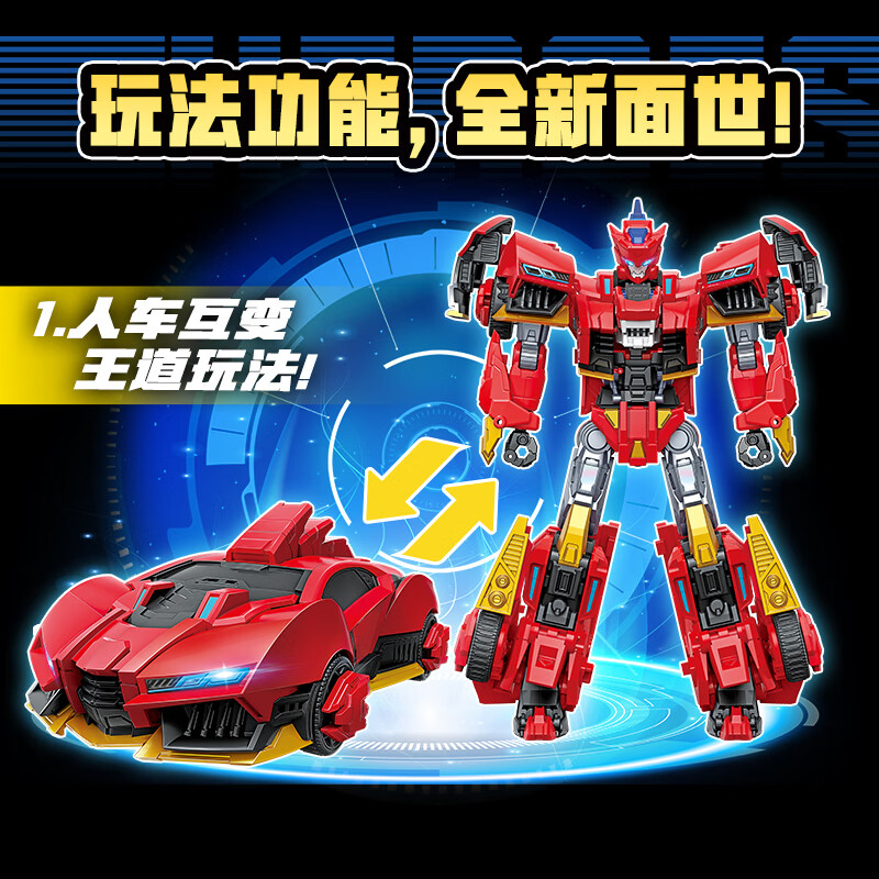 奥迪双钻（AULDEY）量子战队第三季新款闪电威变形机器人男孩可动机甲玩具关节可动 变形机甲-闪电威【4种形态，约21cm】