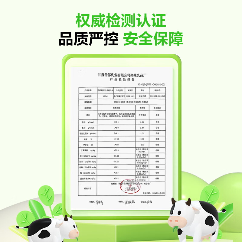 1号会员店 有机高钙儿童牛奶 160ml*16盒 3.8g蛋白 礼盒装【160ml不浪费】